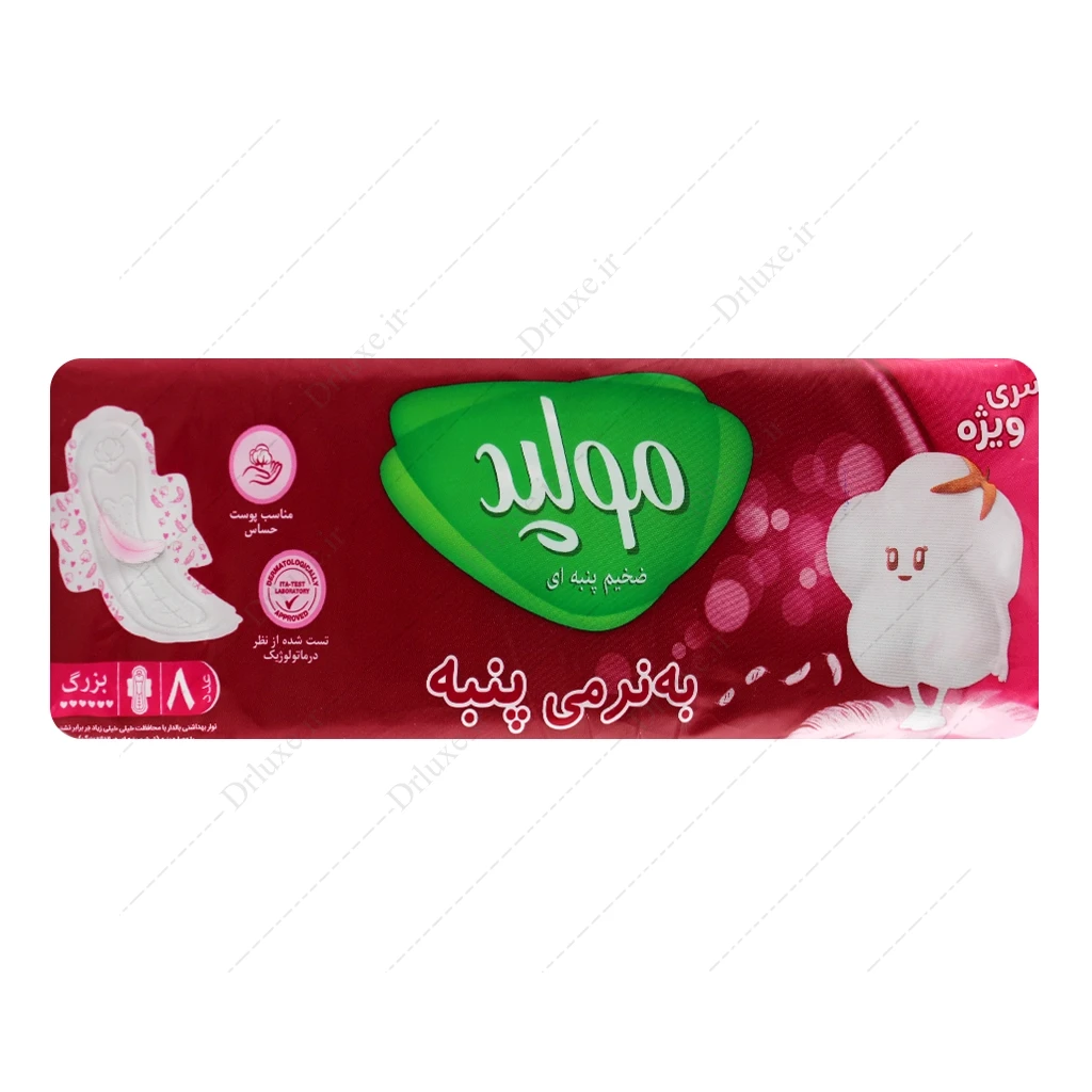 نوار بهداشتی مولپد سایز بزرگ مدل مکسی سافت سری ویژه 8 عدد